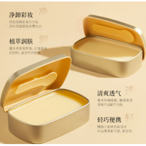温和卸妆膏温和清洁眼脸唇三合一卸妆膏清爽不油腻